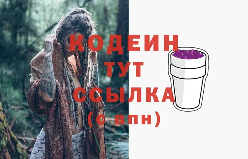 даркнет сайт  Венёв  Кодеин Purple Drank 